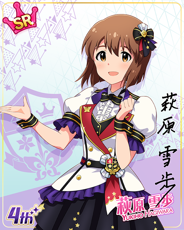 Reach 4 the Dream!　萩原雪歩