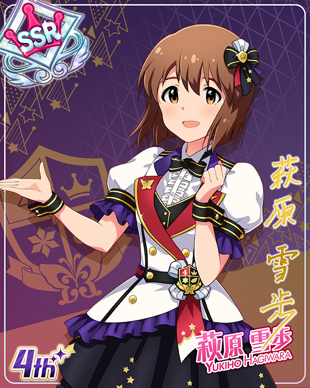 Reach 4 the Dream!　萩原雪歩