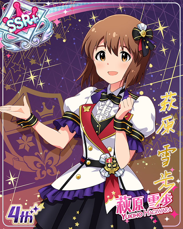 Reach 4 the Dream!　萩原雪歩