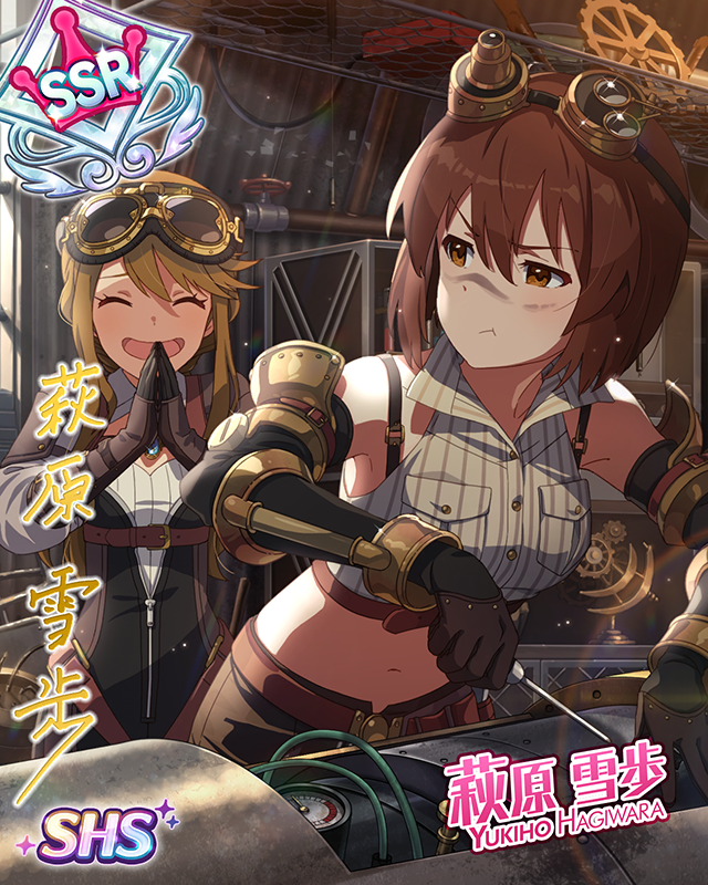 無邪気なメカニック　萩原雪歩