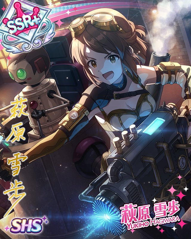 無邪気なメカニック　萩原雪歩