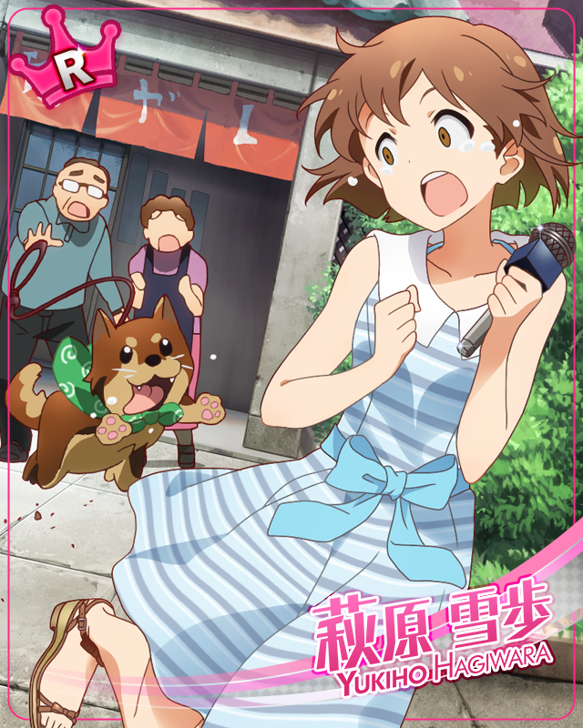 妖しい視線　萩原雪歩