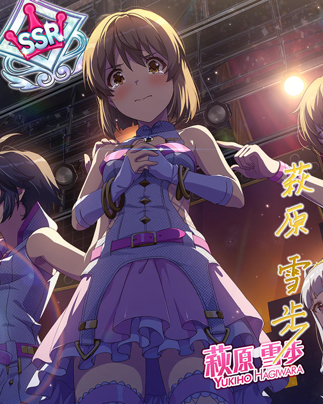 Impervious Resolution 萩原雪歩