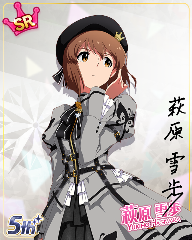 私たちのRainbow　萩原雪歩