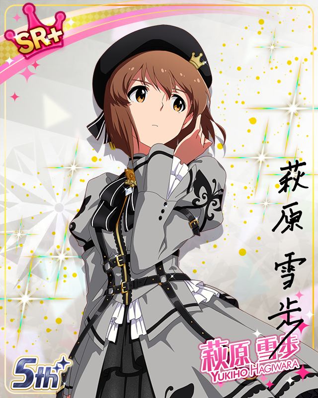 私たちのRainbow　萩原雪歩