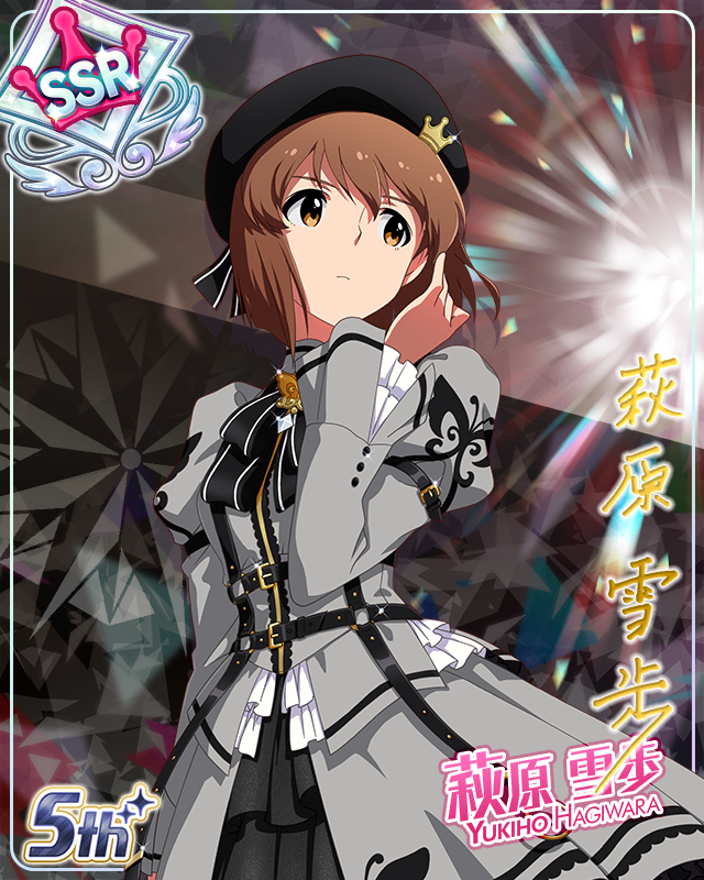 私たちのRainbow　萩原雪歩