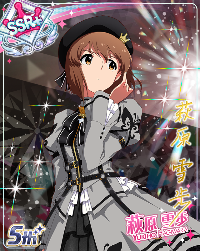 私たちのRainbow　萩原雪歩