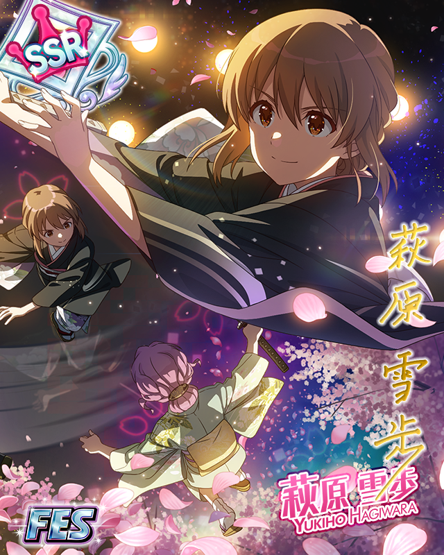 キミに会いたいから 萩原雪歩