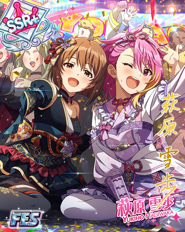 キミに会いたいから 萩原雪歩