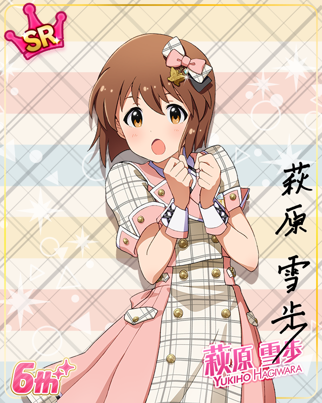 Raise a Good Sign　萩原雪歩