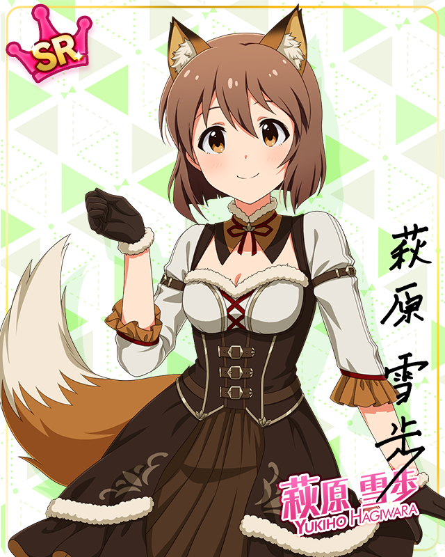 耳としっぽシリーズ 萩原雪歩
