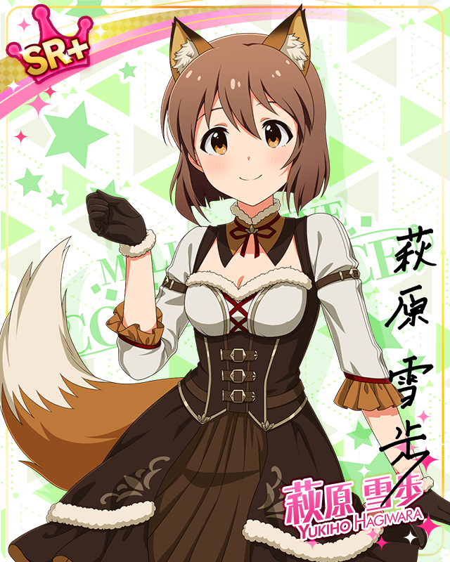 耳としっぽシリーズ 萩原雪歩