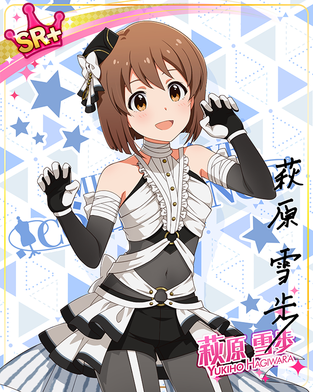 モンスターっ娘シリーズ　萩原雪歩