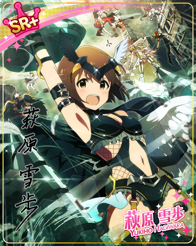 おしおき堕天使　萩原雪歩