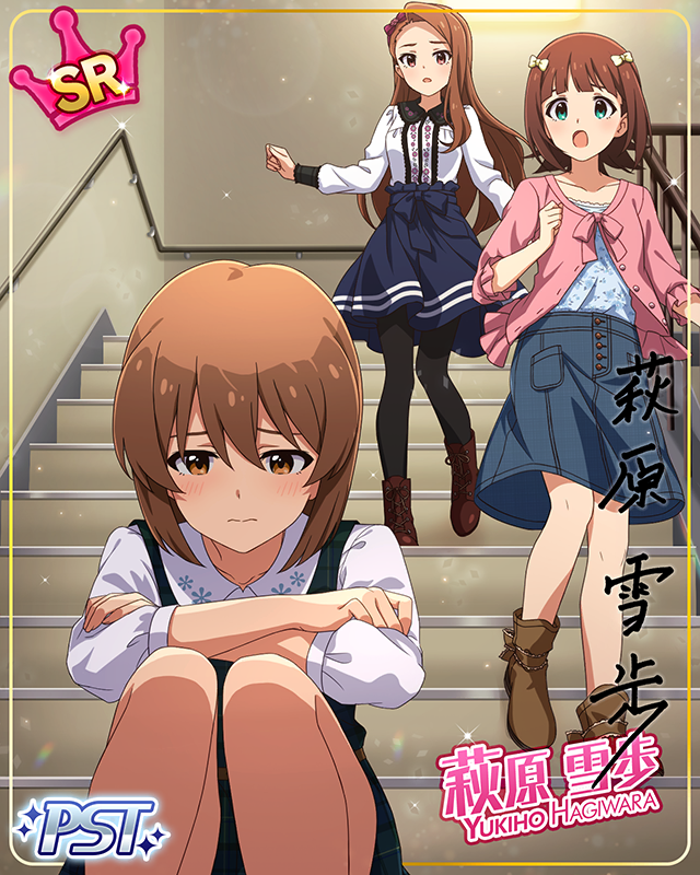 ステラ　萩原雪歩