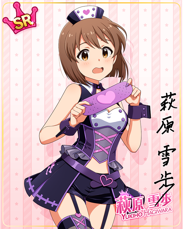 コンセプト★コスチュームシリーズ　萩原雪歩