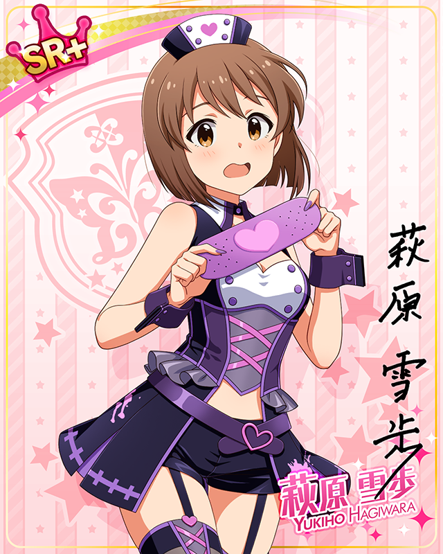 コンセプト★コスチュームシリーズ　萩原雪歩