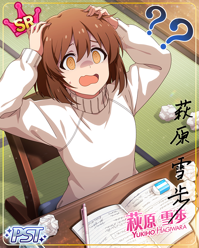 そしてふたりはひとつに　萩原雪歩