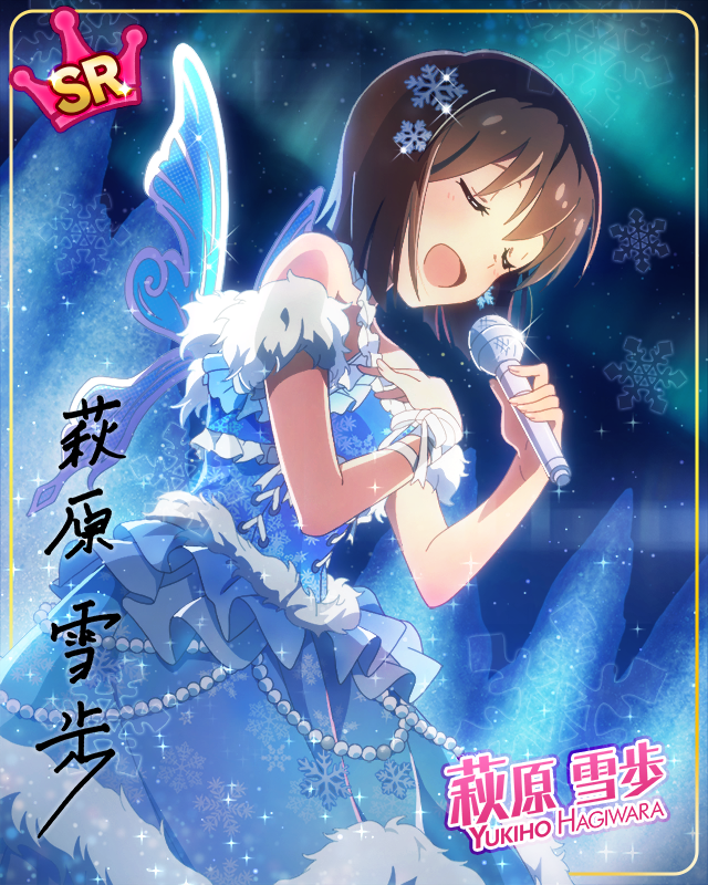 雪夜に咲く花　萩原雪歩