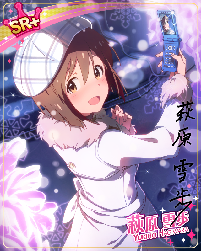 雪夜に咲く花　萩原雪歩