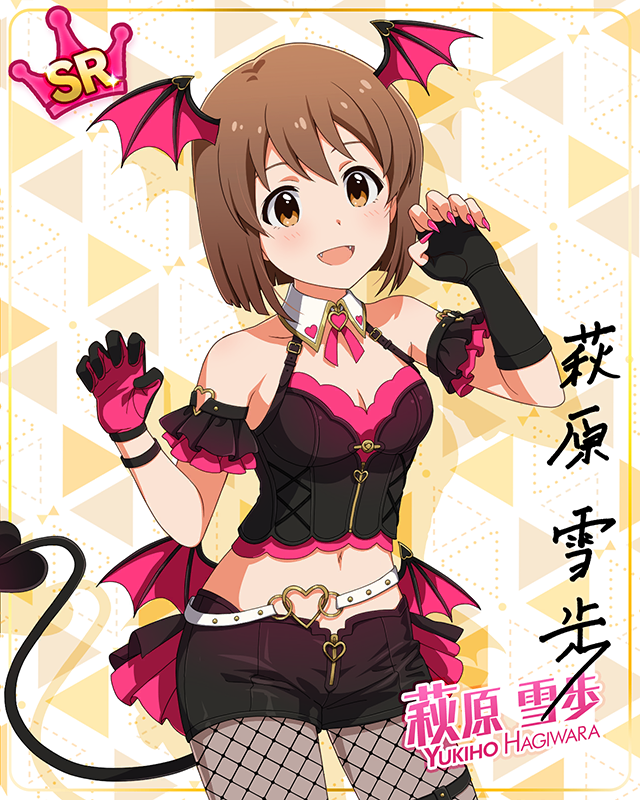 もんすたーっ娘・めたもる！シリーズ　萩原雪歩