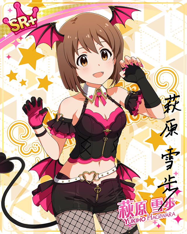 もんすたーっ娘・めたもる！シリーズ　萩原雪歩