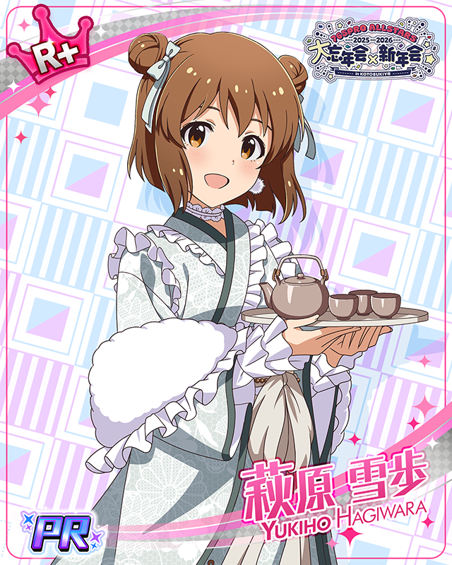 大忘年会×新年会 in KOTOBUKIY@　萩原雪歩