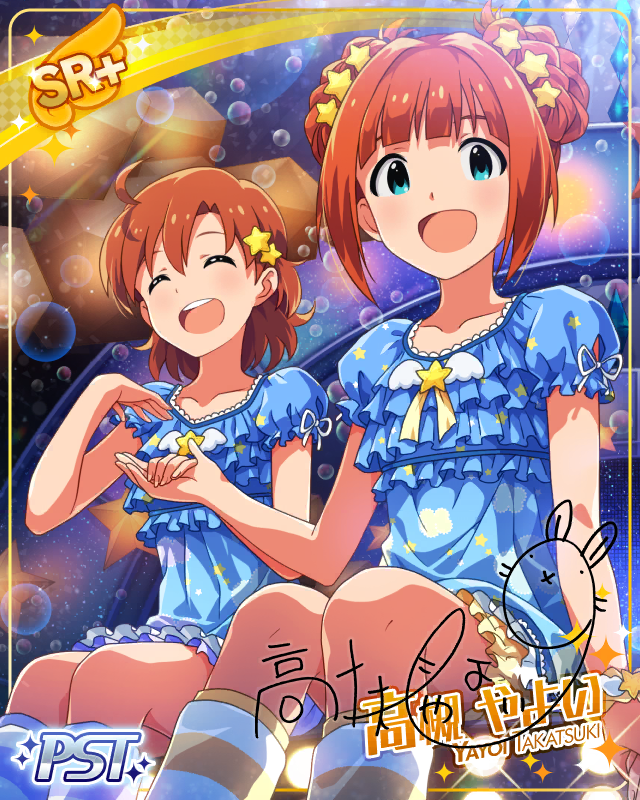 おやすみ♪　高槻やよい