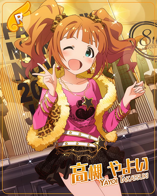 든든한 언니   타카츠키 야요이