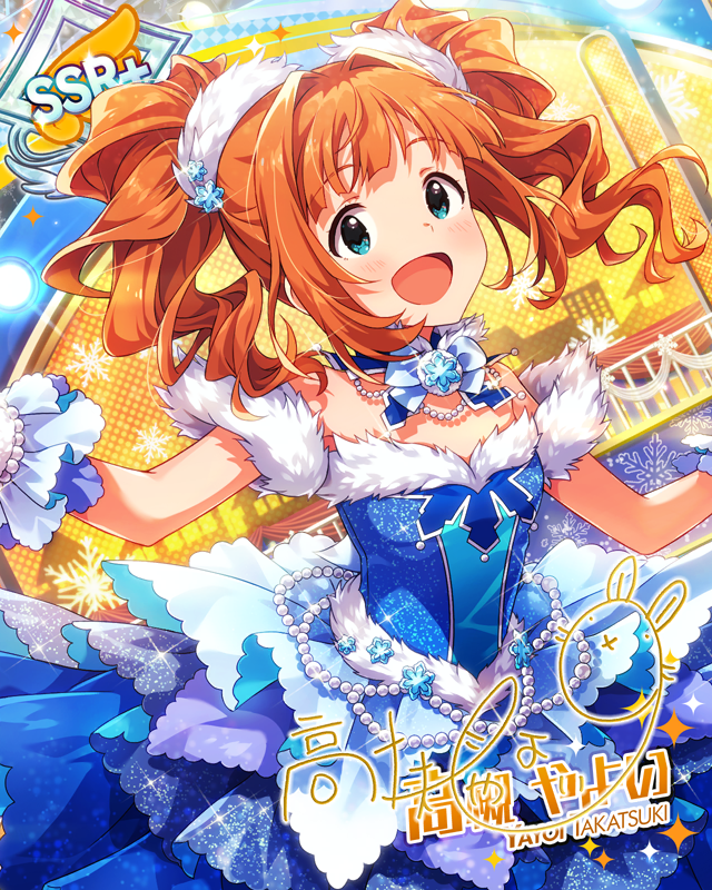 ほわほわステップ 高槻やよい