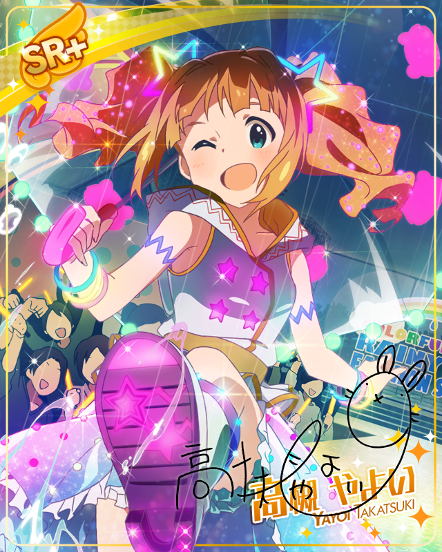 스프라이트 일루미네이션   타카츠키 야요이