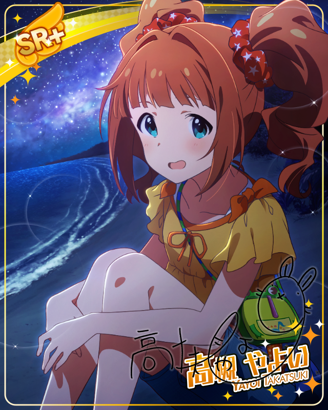 星の海 高槻やよい