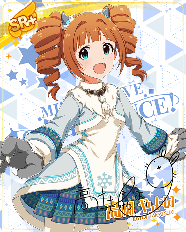 モンスターっ娘シリーズ　高槻やよい