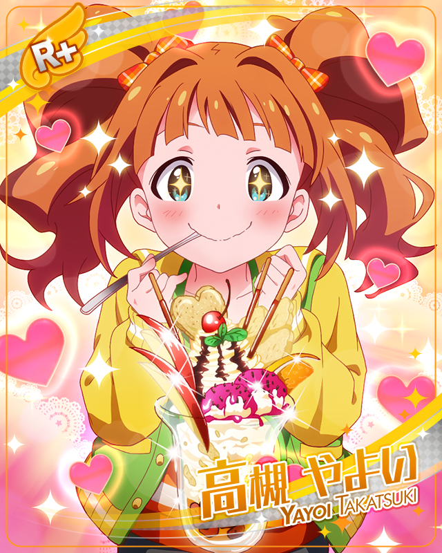 スペシャルご褒美　高槻やよい