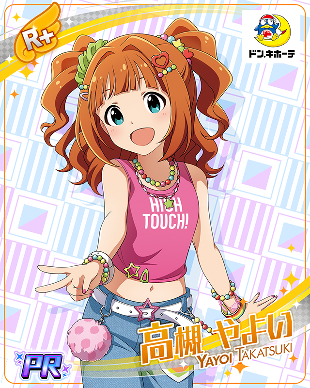 ドン・キホーテコラボ　高槻やよい