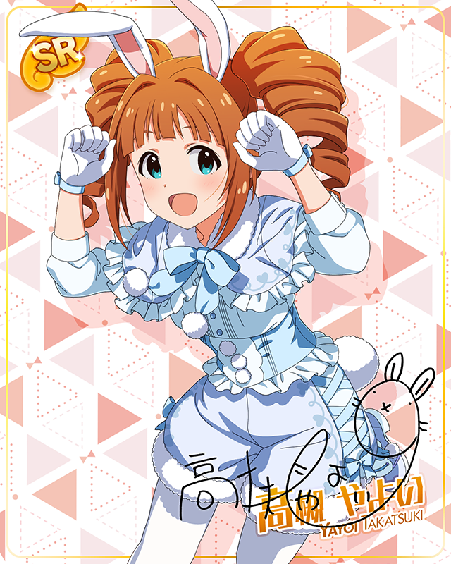 もふもふチェンジ！シリーズ　高槻やよい