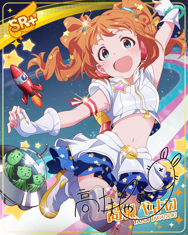 ロケットスタート！　高槻やよい