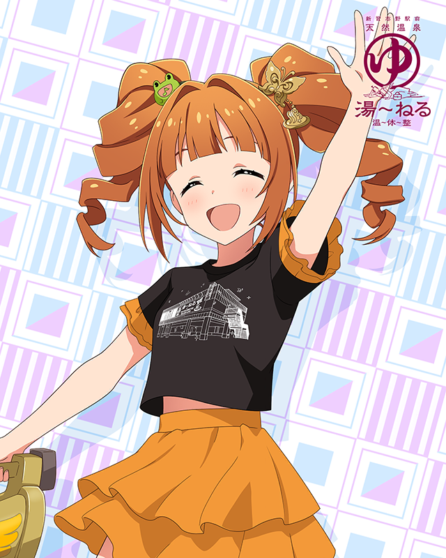 天然温泉 湯~ねる 高槻やよい