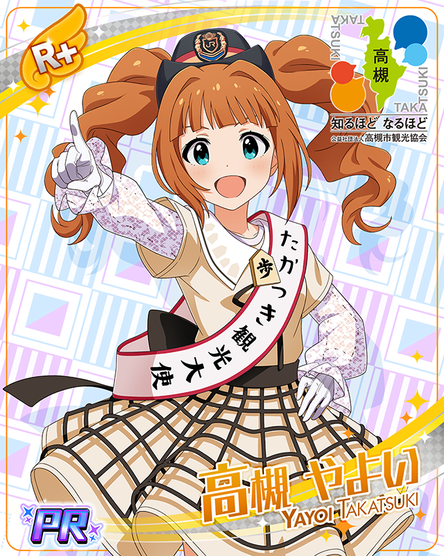 たかつき観光大使就任 5周年　高槻やよい