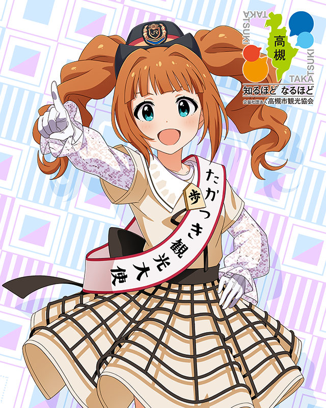 たかつき観光大使就任 5周年　高槻やよい