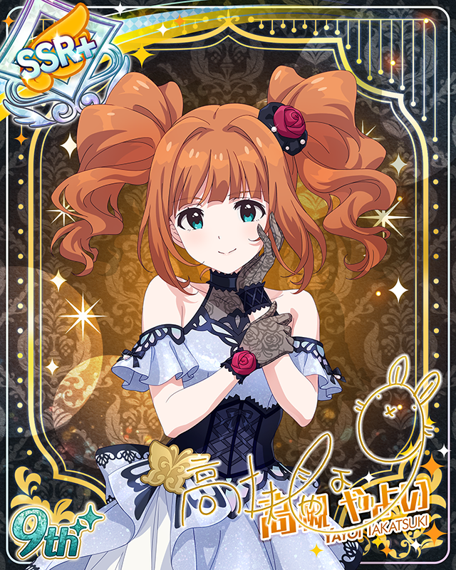最上級:Invitation 高槻やよい