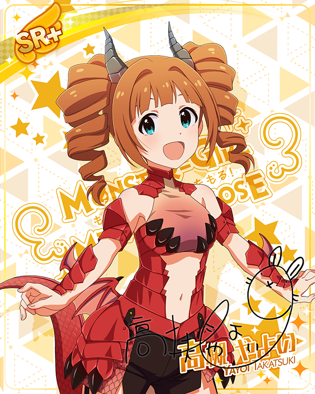 もんすたーっ娘・めたもる！シリーズ　高槻やよい