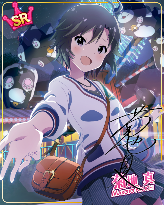 夢のお姫様　菊地真