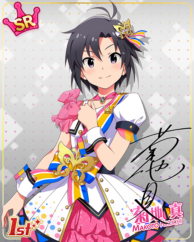 BRAND NEW PERFORMANCE 菊地真