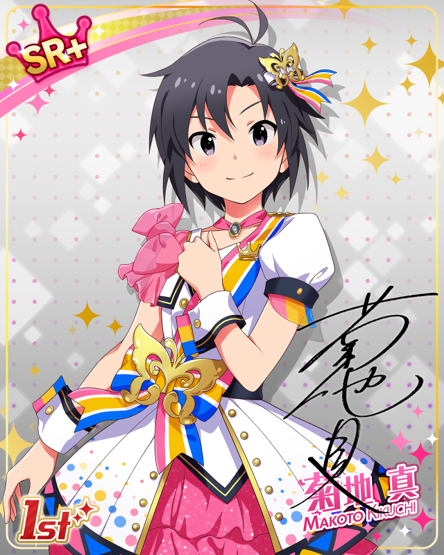 BRAND NEW PERFORMANCE 菊地真