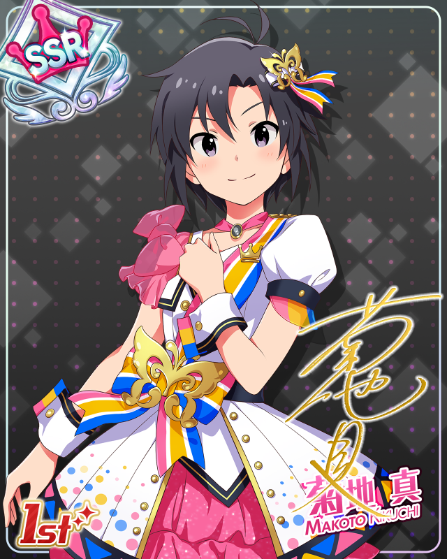 BRAND NEW PERFORMANCE 菊地真