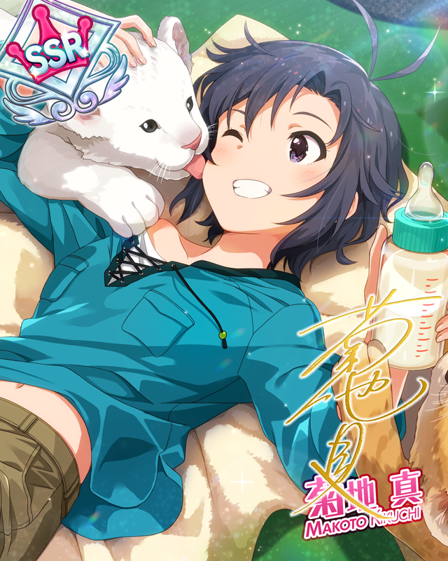 ハンサム・ビースト 菊地真