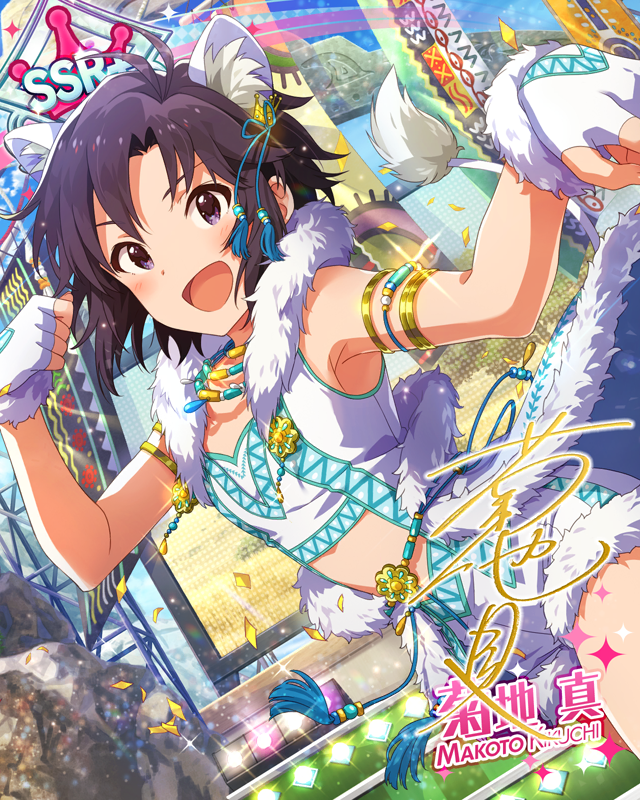 ハンサム・ビースト 菊地真