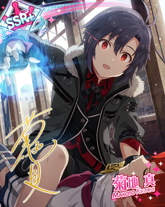 ブラック・ストレングス　菊地真