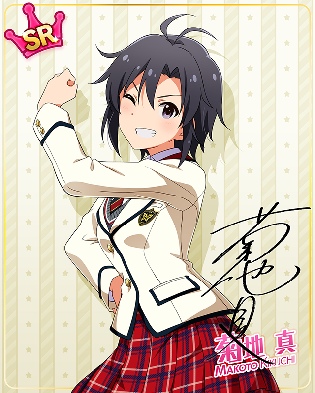 制服シリーズ　菊地真